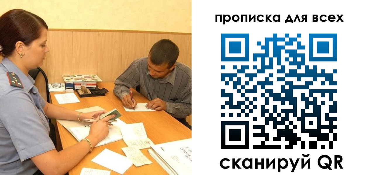 пропишу в квартире в Миассе
