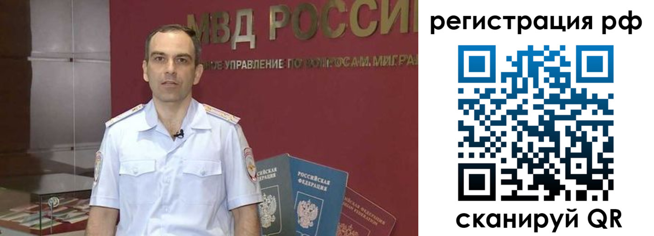 купить прописку в Миассе