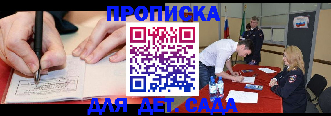 временная регистрация адрес в Миассе