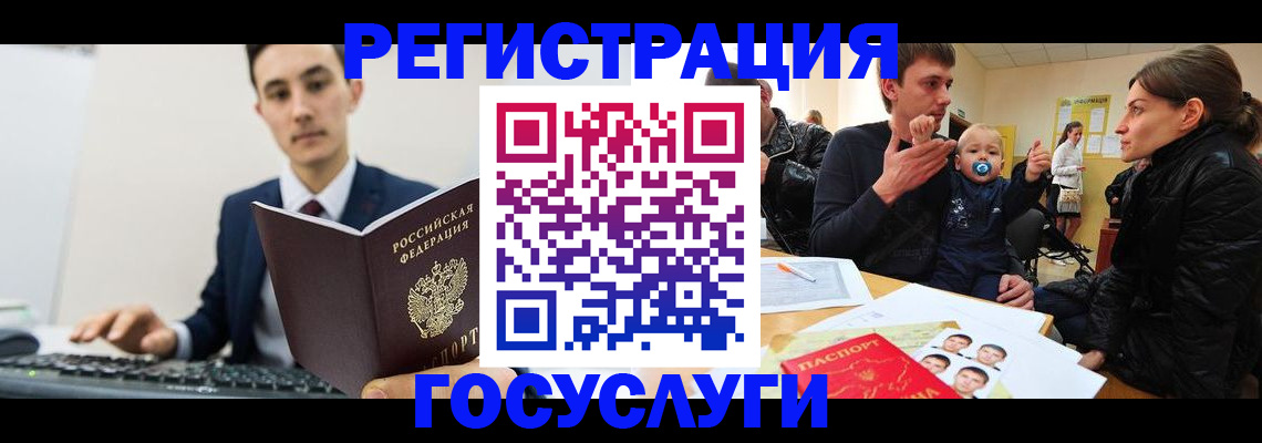 прописка в квартире в Миассе